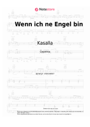 undefined Kasalla - Wenn ich ne Engel bin