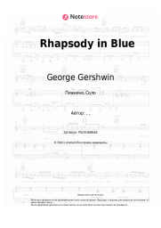 Ноты, аккорды George Gershwin - Rhapsody in Blue