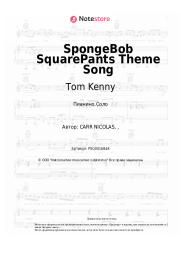 undefined Tom Kenny - SpongeBob SquarePants Theme Song