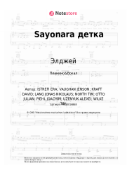 undefined Элджей, Era Istrefi - Sayonara детка