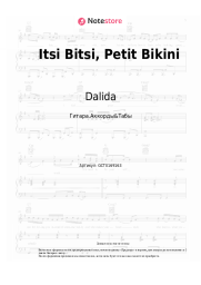 undefined Dalida - Itsi Bitsi, Petit Bikini