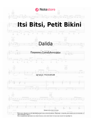 undefined Dalida - Itsi Bitsi, Petit Bikini