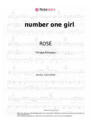 undefined ROSÉ - number one girl