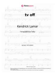 Ноты, аккорды Kendrick Lamar, Lefty Gunplay - tv off