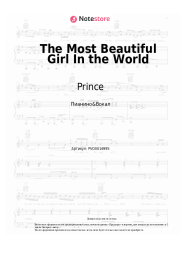 undefined Prince - The Most Beautiful Girl In the World