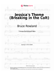 undefined Bruce Rowland - Jessica's Theme (Breaking in the Colt)