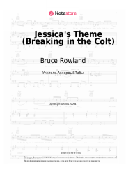 undefined Bruce Rowland - Jessica's Theme (Breaking in the Colt)