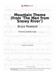 Ноты, аккорды Bruce Rowland - Mountain Theme (from 'The Man from Snowy River')
