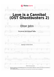 Ноты, аккорды Elton John - Love is a Cannibal (OST Ghostbusters 2)