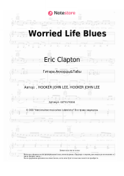 Ноты, аккорды Eric Clapton - Worried Life Blues