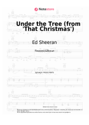 undefined Ed Sheeran - Under the Tree (from 'That Christmas')