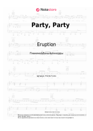 undefined Eruption - Party, Party