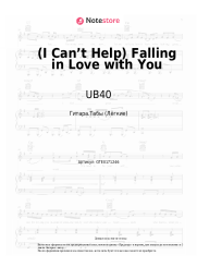 Ноты, аккорды UB40 - (I Can’t Help) Falling in Love with You