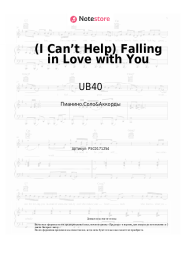 Ноты, аккорды UB40 - (I Can’t Help) Falling in Love with You