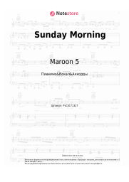 undefined Maroon 5 - Sunday Morning
