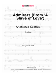 Ноты, аккорды Anastasia Calmus - Admirers (From 'A Slave of Love') 
