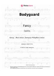 Ноты, аккорды Fancy - Bodyguard