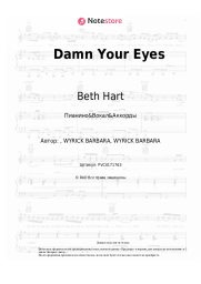 Ноты, аккорды Beth Hart, Joe Bonamassa - Damn Your Eyes