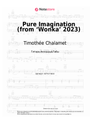 Ноты, аккорды Timothée Chalamet - Pure Imagination (from ‘Wonka’ 2023)