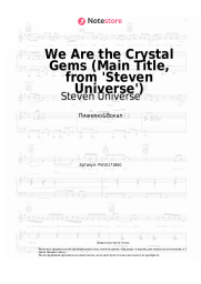 undefined Steven Universe - We Are the Crystal Gems (Full Theme Song)