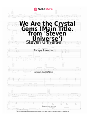 undefined Steven Universe - We Are the Crystal Gems (Full Theme Song)