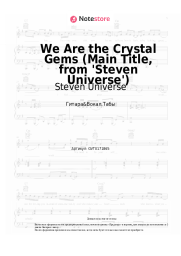 undefined Steven Universe - We Are the Crystal Gems (Full Theme Song)