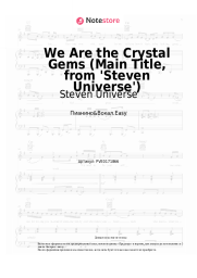 undefined Steven Universe - We Are the Crystal Gems (Full Theme Song)