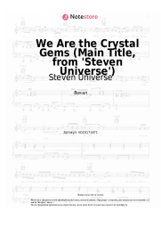 undefined Steven Universe - We Are the Crystal Gems (Full Theme Song)