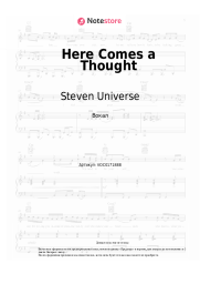 Ноты, аккорды Steven Universe, AJ Michalka, Estelle - Here Comes a Thought