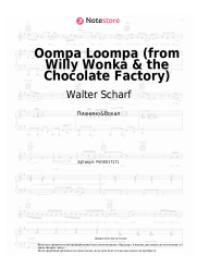 undefined Walter Scharf - Oompa Loompa (from Willy Wonka & the Chocolate Factory)