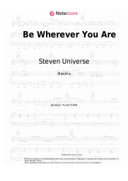 undefined Steven Universe, Zach Callison - Be Wherever You Are