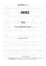 undefined Cro, BUNT. - HERZ