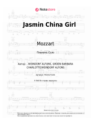 Ноты, аккорды Mozzart - Jasmin China Girl
