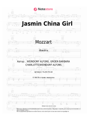 undefined Mozzart - Jasmin China Girl