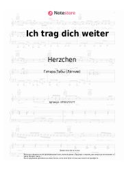 Ноты, аккорды Herzchen - Ich trag dich weiter