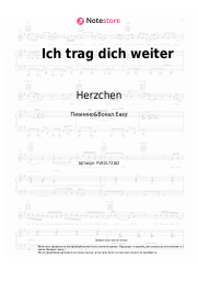 Ноты, аккорды Herzchen - Ich trag dich weiter