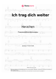 Ноты, аккорды Herzchen - Ich trag dich weiter