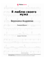 undefined Вероника Андреева, Аркадий Укупник - Я люблю своего мужа