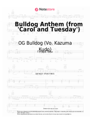 Ноты, аккорды OG Bulldog (Vo. Kazuma Kudo), YUC'e - Bulldog Anthem (from 'Carol and Tuesday')