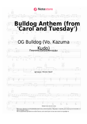 Ноты, аккорды OG Bulldog (Vo. Kazuma Kudo), YUC'e - Bulldog Anthem (from 'Carol and Tuesday')