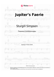 Ноты, аккорды Sturgill Simpson - Jupiter’s Faerie