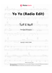 Ноты, аккорды Tuff E Nuff - Yo Yo (Radio Edit)