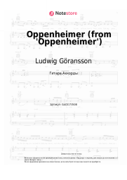 undefined Ludwig Göransson - Oppenheimer (from 'Oppenheimer')