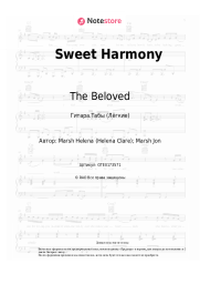 undefined The Beloved - Sweet Harmony