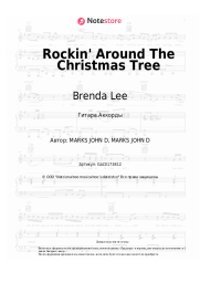 undefined Brenda Lee - Rockin' Around The Christmas Tree