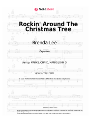 undefined Brenda Lee - Rockin' Around The Christmas Tree
