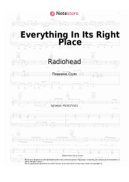 Ноты, аккорды Radiohead - Everything In Its Right Place