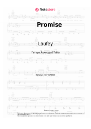 undefined Laufey - Promise