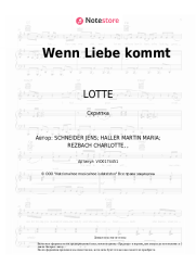 undefined LOTTE - Wenn Liebe kommt