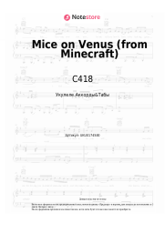 undefined C418 - Mice on Venus (from Minecraft)